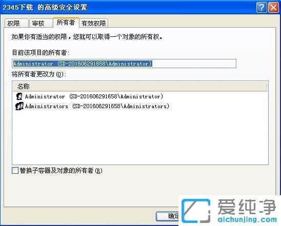 XP系统文件拒绝访问怎么解决