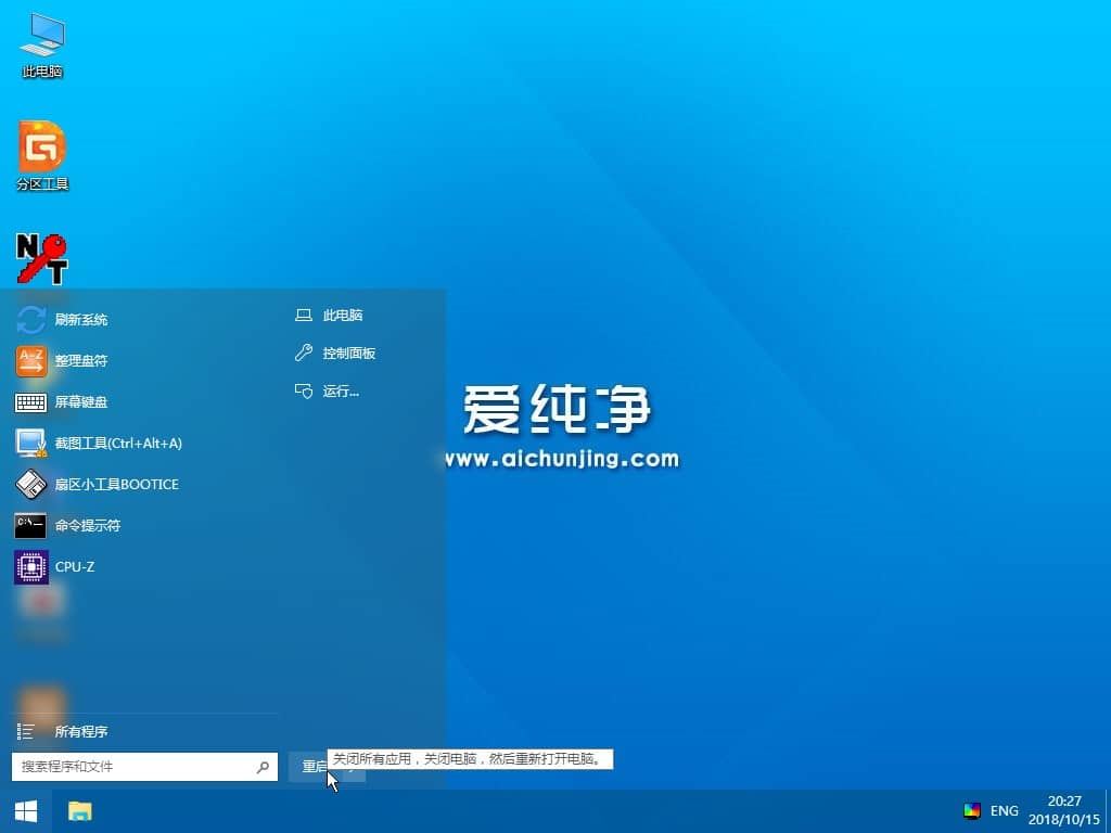 图解xp系统升级win10系统详细步骤