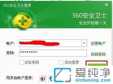 XP纯净版系统下如何设置定时关机