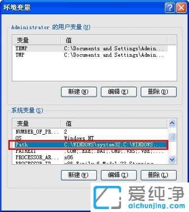 XP纯净版系统如何配置java环境变量