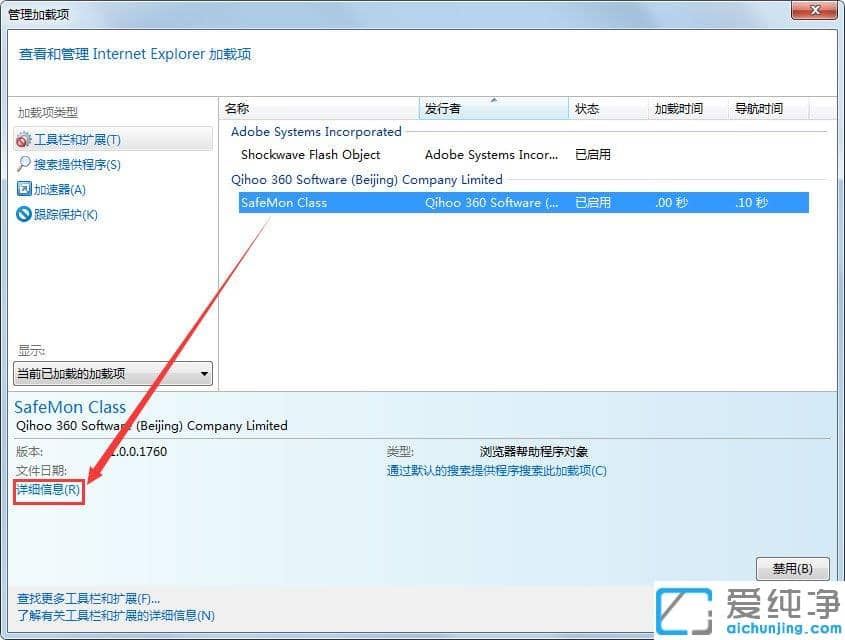 XP纯净版系统打开IE无法打开站点怎么办