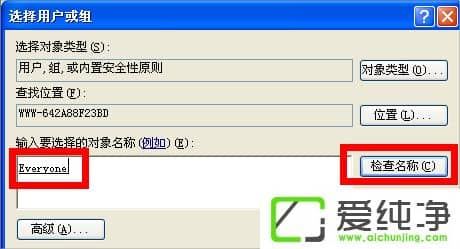 WinXP如何锁定IE浏览器主页