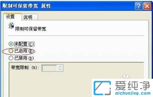 XP纯净版系统下网速超级慢怎么办