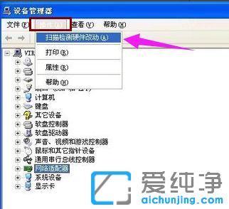 XP纯净版系统无线网卡驱动怎么安装
