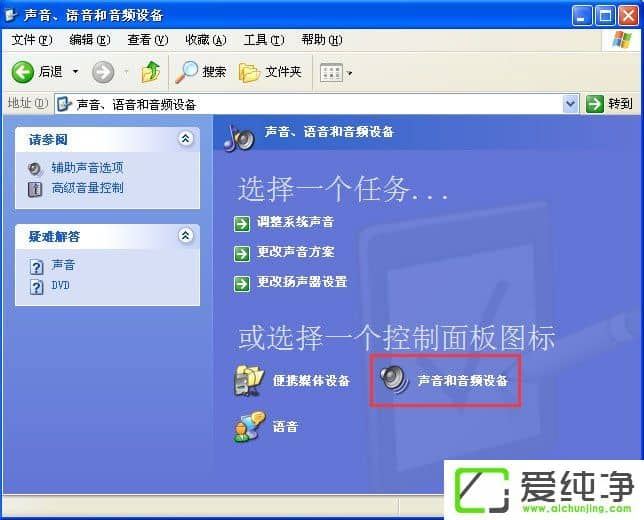 XP电脑播放视频有回音是怎么回事