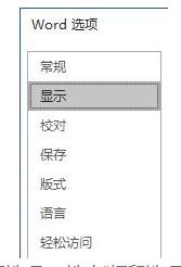 xp系统中为什么word图片打印不出来_xp系统word文档里图片打印不出来