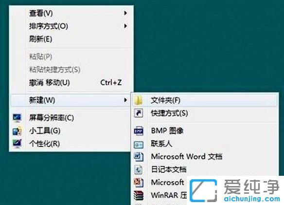 XP纯净版系统下怎么新建文件夹