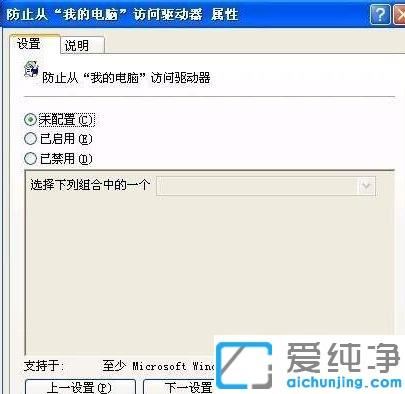 XP系统如何禁止打开本地磁盘