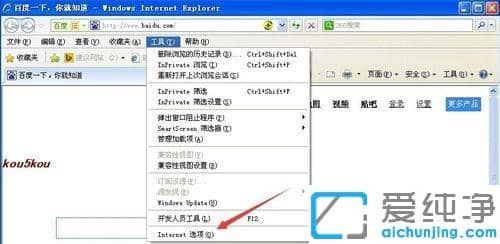 xp纯净版IE浏览器访问不了QQ安全中心的处理办法