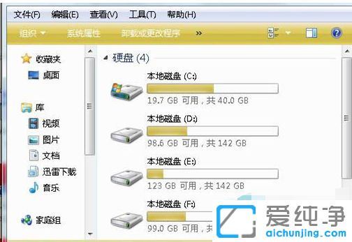 XP系统加密分区文件怎么恢复