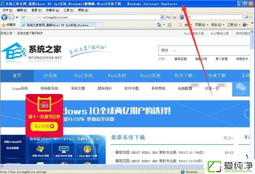 xp系统脱机工作怎么取消弹出窗口