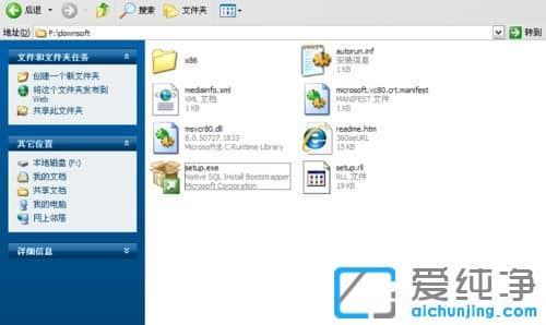 纯净版XP系统下怎么安装SQL Server2008