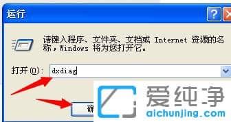XP纯净版系统怎么查看电脑配置