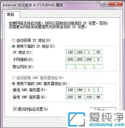 xp系统怎么设置固定ip地址