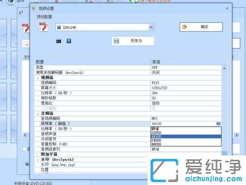 纯净版XP系统下swf怎么转换成mp4格式