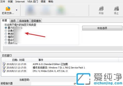 xp系统下excel忘记密码怎么打开_xp系统下找回excel密码的图文教程