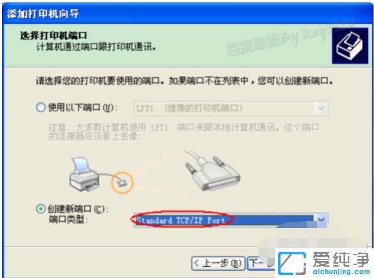 xp系统怎么安装打印机驱动