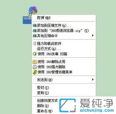 XP纯净版系统怎么禁止360浏览器自动升级