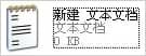 WinXP系统如何关闭桌面清理向导