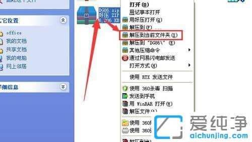 XP纯净版系统下怎么用DiskGenius修复硬盘坏道