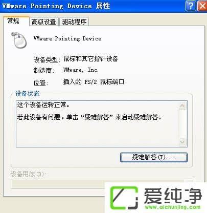 xp电脑鼠标乱动不受控制