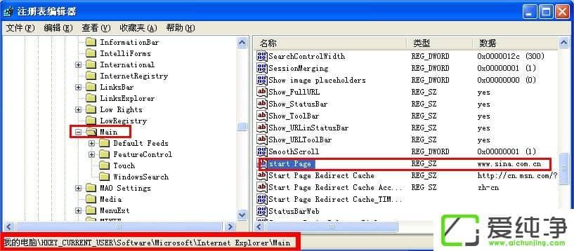 WinXP如何锁定IE浏览器主页