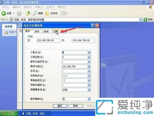 xp系统右下角星期几怎么设置_xp系统右下角任务栏显示星期几的方法