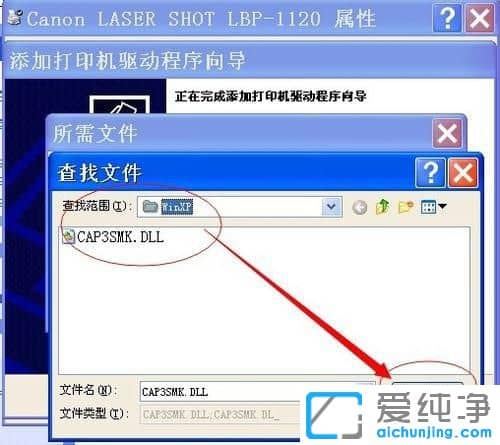 XP系统打印显示explorer.exe - 应用程序错误