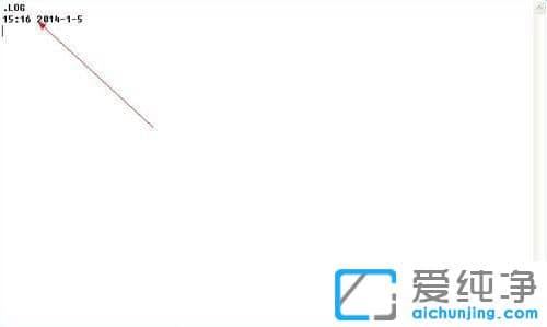 纯净版XP系统下怎么让txt记事本自动记录打开时间