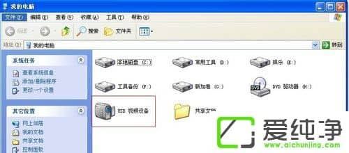 WinXP怎么用电脑拍照片