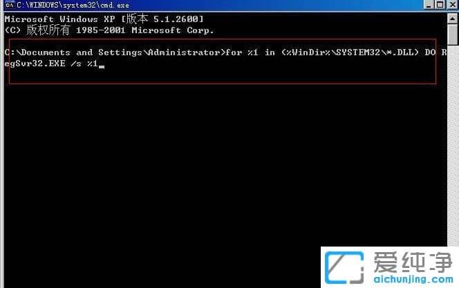 纯净版XP系统提示winlogon.exe应用程序错误怎么办