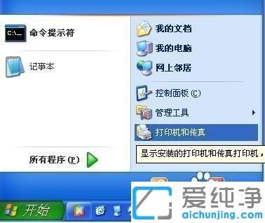 xp纯净版如何设置双面打印_xp纯净版打印机设置双面打印的图文教程