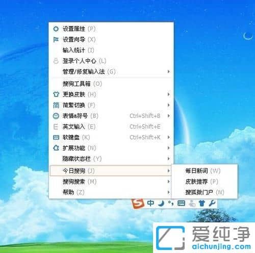 纯净版XP系统开机弹出搜狐新闻怎么取消