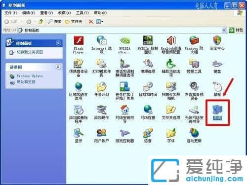 xp右下角本地连接图标怎么隐藏