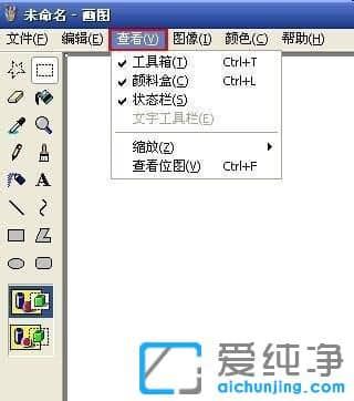 XP纯净版系统画图工具在哪里