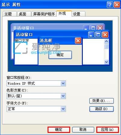 xp怎么调整桌面图标大小_电脑怎么设置桌面图标大小