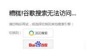 谷歌浏览器不支持xp纯净版双击无反应_xp纯净版系统怎么修复打不开谷歌浏览器