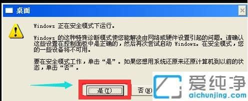 xp系统蓝屏怎么修复_xp纯净版蓝屏解决方法