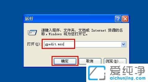 纯净版XP系统屏幕保护程序灰色怎么办