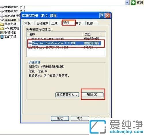 XP系统u盘空间足够却提示空间不足