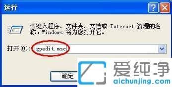 XP系统怎么设置禁止访问本地磁盘