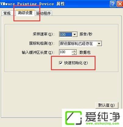 xp电脑鼠标乱动不受控制