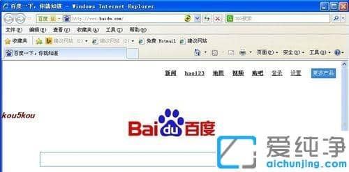 xp纯净版IE浏览器访问不了QQ安全中心的处理办法