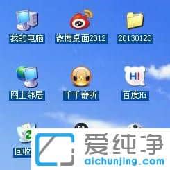 xp桌面图标蓝色阴影怎么去掉