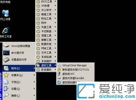 win7纯净版安装xp双系统方法步骤