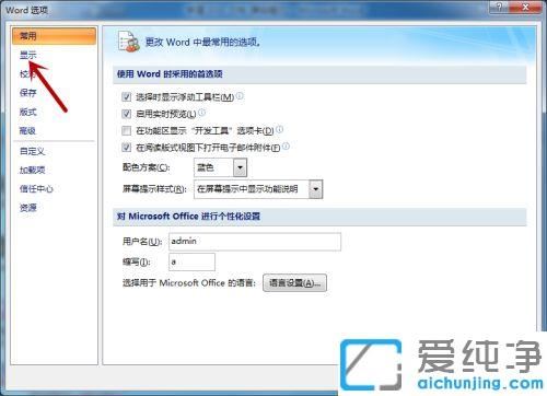 xp系统word按空格显示小点怎么消除_xp系统word空白键出来小点的解决方法