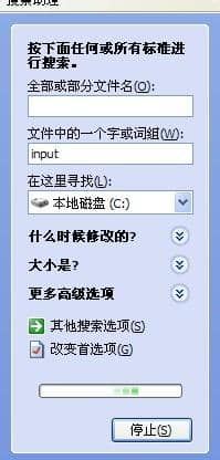 纯净版XP系统开机弹出搜狐新闻怎么取消