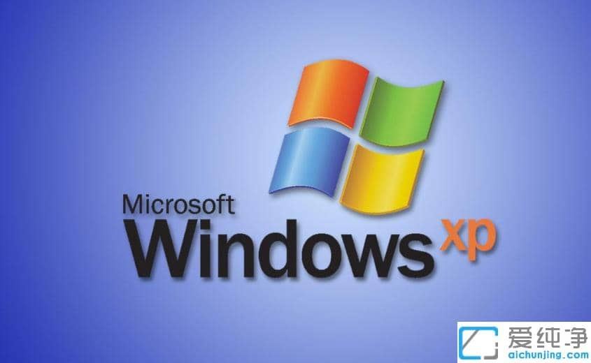 对比分析老电脑装xp还是win7纯净版好