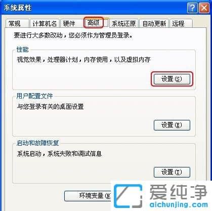 xp桌面图标蓝色阴影怎么去掉