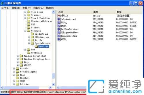 XP纯净版系统下怎么把Administrator加入系统登陆框